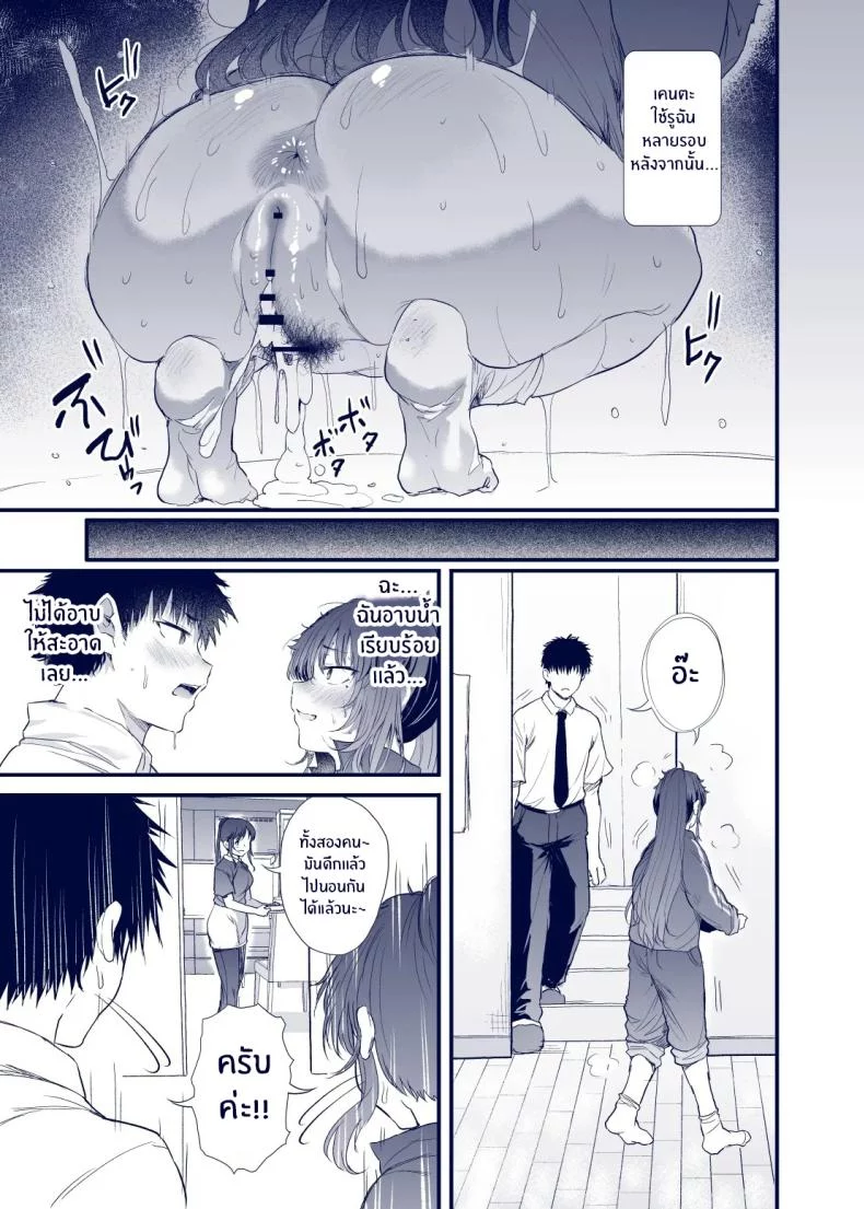 สาวเหงื่อคลอที่กลิ่นหอมจนฉันคลั่งไคล้ (Nusmusbim) 110 อ่านโดจิน สาวเหงื่อคลอที่กลิ่นหอมจนฉันคลั่งไคล้ (Nusmusbim) หน้าที่ 24