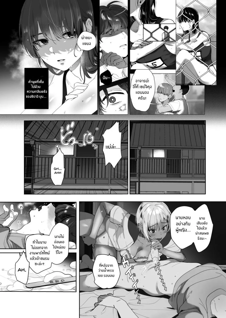 อ่านโดจิน ความทรงจำเก่าแก่ที่ไม่อาจลืม (Taira Tsukune) แปลไทย หน้าที่ 6