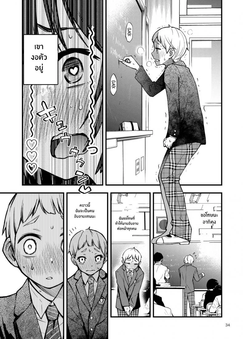 อ่านโดจิน ประสบการณ์แรกที่ทำให้ทั้งคู่เปลี่ยนไปตลอดกาล ตอนที่ 1 [Dojiro Books (Dojiro)] หน้าที่ 34