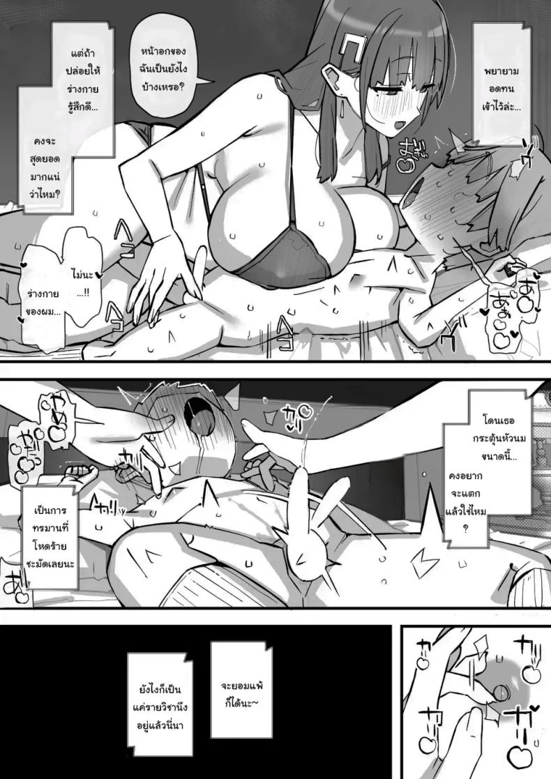 อ่านโดจิน ฝึกวิชาป้องกันตัวกับครู [Short kami] อ่านฟรี หน้าที่ 43