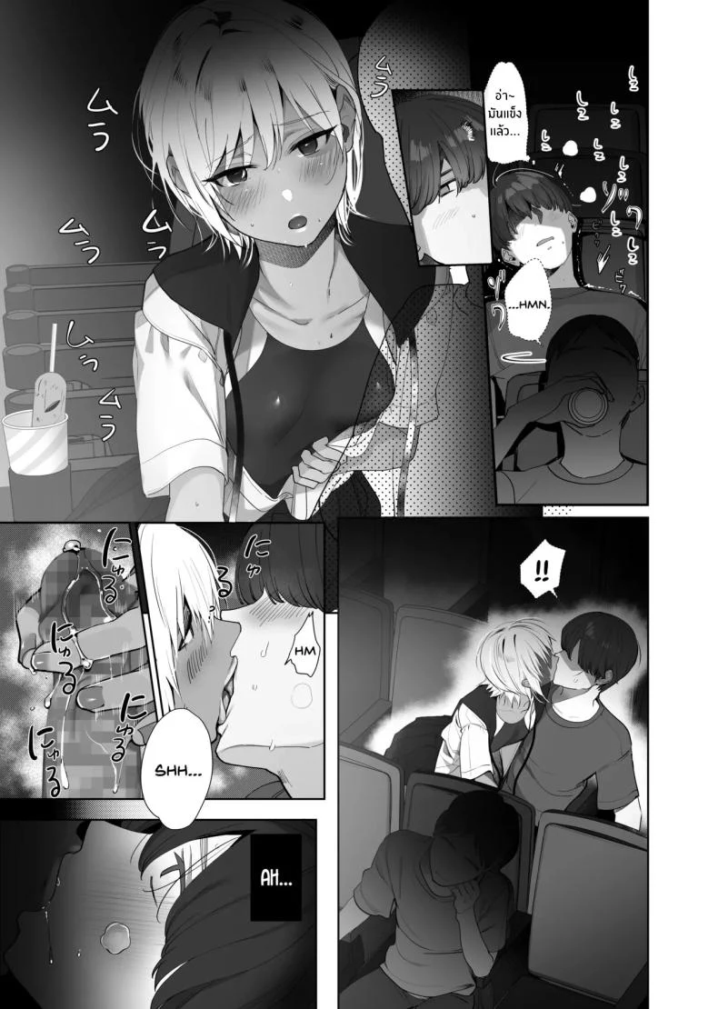 อ่านโดจิน ความทรงจำเก่าแก่ที่ไม่อาจลืม (Taira Tsukune) แปลไทย หน้าที่ 10