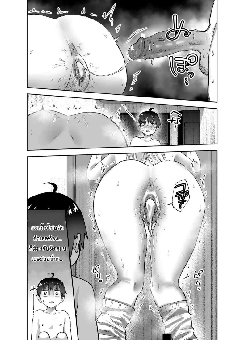 หนีไปไหนก็ไม่รอด ฉันจะไม่ยอมให้หนีเด็ดขาด ตอนที่ 1 (Nuki Uron) แปลไทย 127 อ่านโดจิน หนีไปไหนก็ไม่รอด ฉันจะไม่ยอมให้หนีเด็ดขาด ตอนที่ 1 (Nuki Uron) แปลไทย หน้าที่ 33