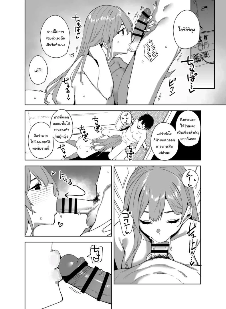สาวออฟฟิศที่เข้ามาใหม่ และเลือกมอบร่างกายให้ฉันในคืนแรก ตอนที่ 2 (Tomohiro Kai) แปลไทย 151 อ่านโดจิน สาวออฟฟิศที่เข้ามาใหม่ และเลือกมอบร่างกายให้ฉันในคืนแรก ตอนที่ 2 (Tomohiro Kai) แปลไทย หน้าที่ 31