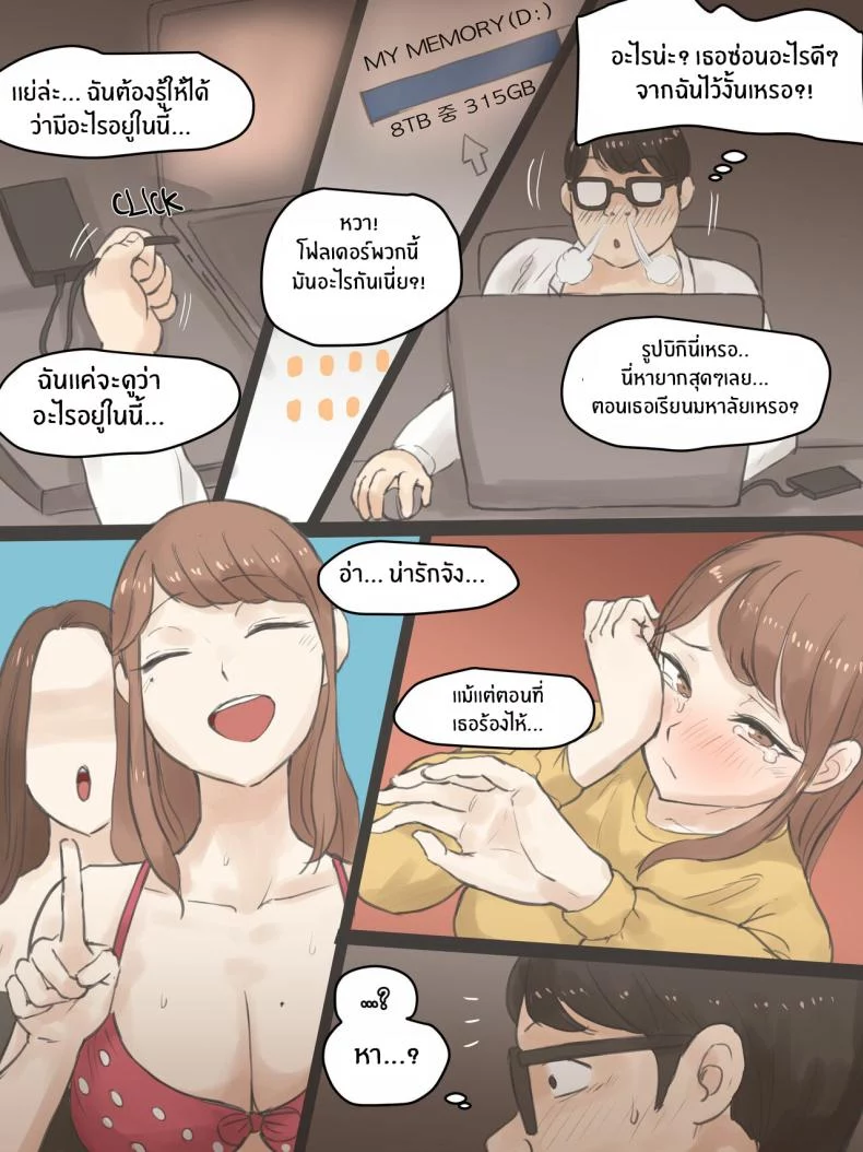 อ่านโดจิน ความทรงจำที่ไม่เคยจางหาย [Laliberte] แปลไทย หน้าที่ 18