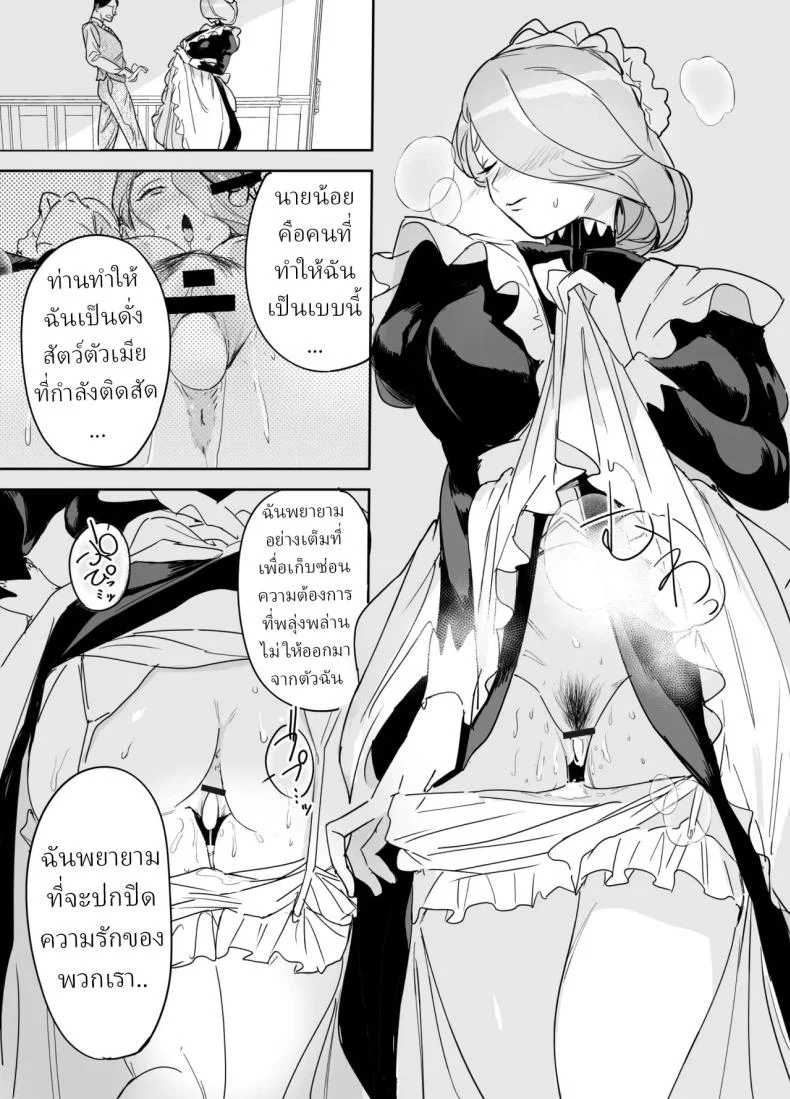 อ่านโดจิน Onizuka Frill พี่เลี้ยงร้อนแรง แปลไทย หน้าที่ 61