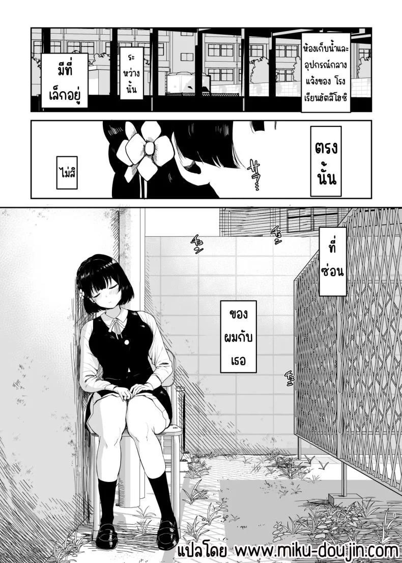 อ่านโดจิน ขาดเธอไม่ได้จริงๆ เพราะเธอคือยาเสียว (Muchipan) (Gakuen IDOLM@STER) หน้าที่ 2