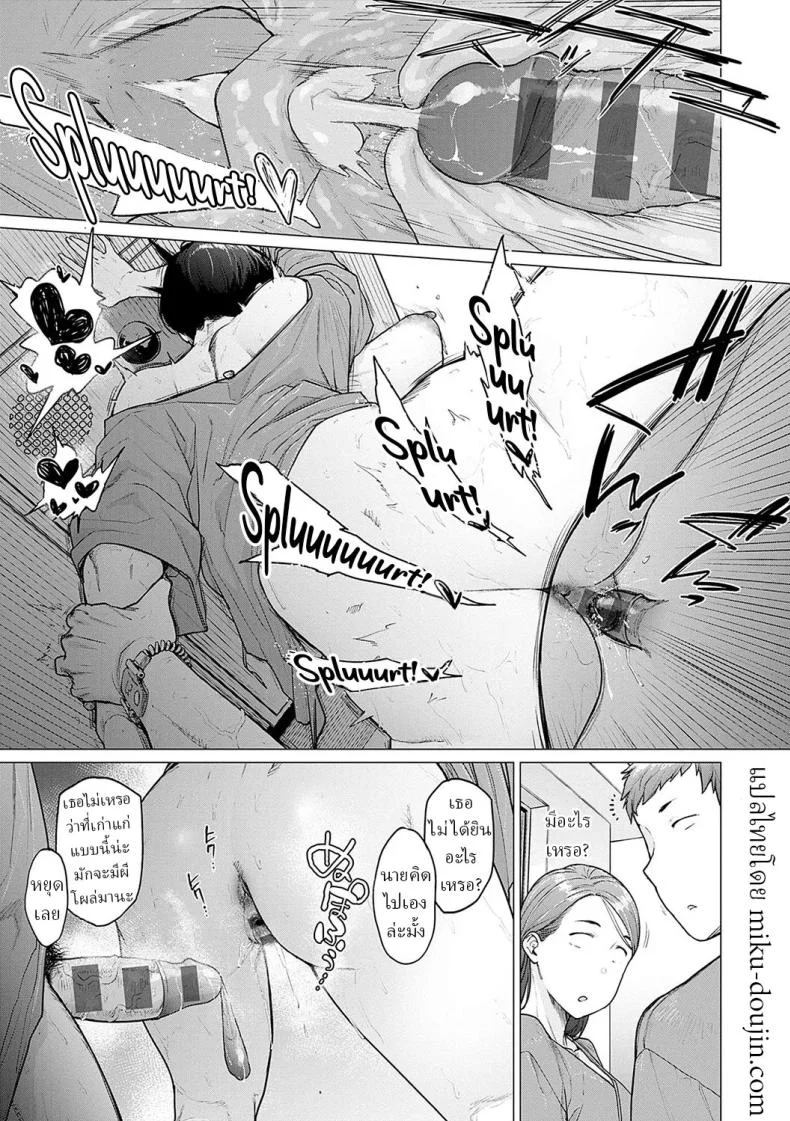 อ่านโดจิน สาวโสดที่ใช้ชีวิตคนเดียว [Etuzan Jakusui] แปลไทย หน้าที่ 21