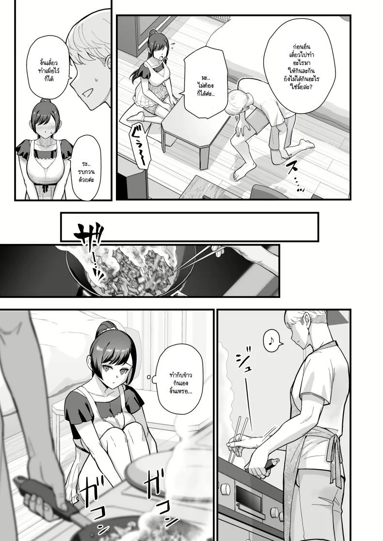 ลูกศิษย์ที่มาขอคำปรึกษา ในห้องนอนของครู (Matsuka) แปลไทย 96 อ่านโดจิน ลูกศิษย์ที่มาขอคำปรึกษา ในห้องนอนของครู (Matsuka) แปลไทย หน้าที่ 6