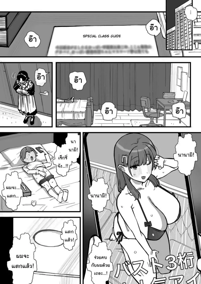 อ่านโดจิน ฝึกวิชาป้องกันตัวกับครู แต่สุดท้ายถูกสอนแบบอื่นแทน [Short kami] หน้าที่ 3