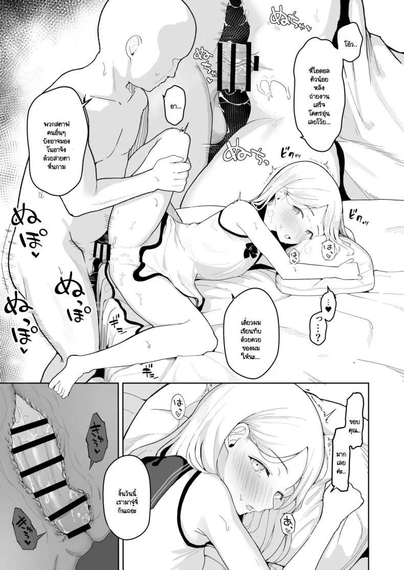 ไอดอลหมีที่ถูกสะกดจิตให้รักฉันคนเดียว (Akadashi) แปลไทย 92 อ่านโดจิน ไอดอลหมีที่ถูกสะกดจิตให้รักฉันคนเดียว (Akadashi) แปลไทย หน้าที่ 18
