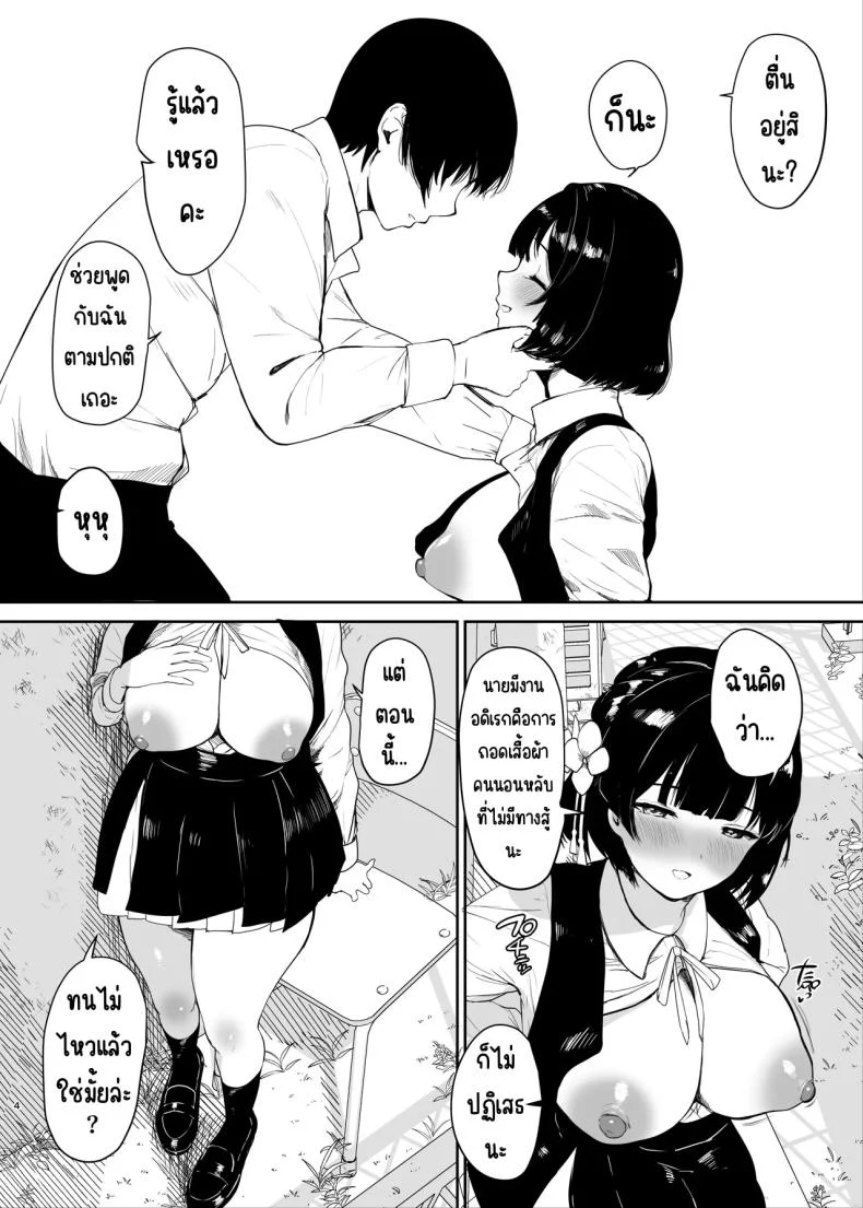 ขาดเธอไม่ได้จริงๆ เพราะเธอคือยาเสียว (Muchipan) (Gakuen IDOLM@STER) 57 อ่านโดจิน ขาดเธอไม่ได้จริงๆ เพราะเธอคือยาเสียว (Muchipan) (Gakuen IDOLM@STER) หน้าที่ 5