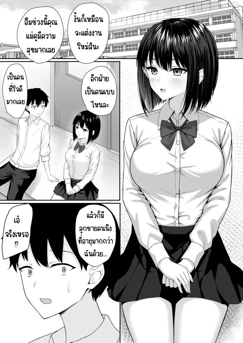 อ่านโดจิน พี่ชายผู้ทำให้ฉันกลายเป็นทาสแห่งกามตอนที่ 1 [Potato Usushio] แปลไทย หน้าที่ 2