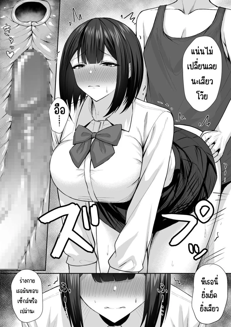 อ่านโดจิน พี่ชายผู้ทำให้ฉันกลายเป็นทาสแห่งกามตอนที่ 2 [Potato Usushio] อ่านฟรี หน้าที่ 9