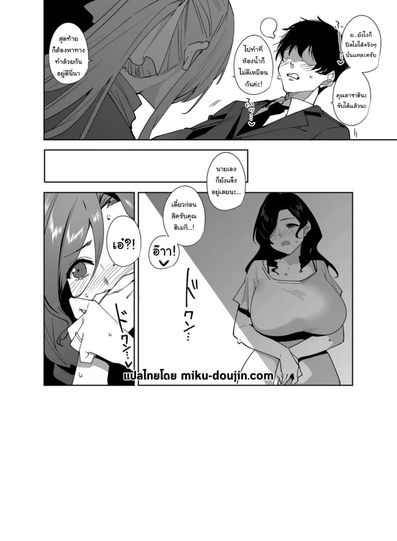 สาวออฟฟิศที่เข้ามาใหม่ และเลือกมอบร่างกายให้ฉันในคืนแรก ตอนที่ 2 (Tomohiro Kai) แปลไทย 179 อ่านโดจิน สาวออฟฟิศที่เข้ามาใหม่ และเลือกมอบร่างกายให้ฉันในคืนแรก ตอนที่ 2 (Tomohiro Kai) แปลไทย หน้าที่ 59