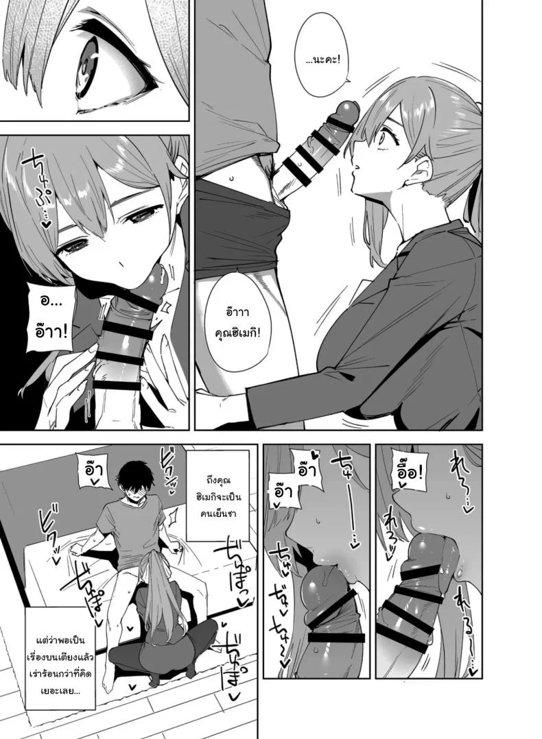 สาวออฟฟิศที่เข้ามาใหม่ และเลือกมอบร่างกายให้ฉันในคืนแรก ตอนที่ 2 (Tomohiro Kai) แปลไทย 130 อ่านโดจิน สาวออฟฟิศที่เข้ามาใหม่ และเลือกมอบร่างกายให้ฉันในคืนแรก ตอนที่ 2 (Tomohiro Kai) แปลไทย หน้าที่ 10