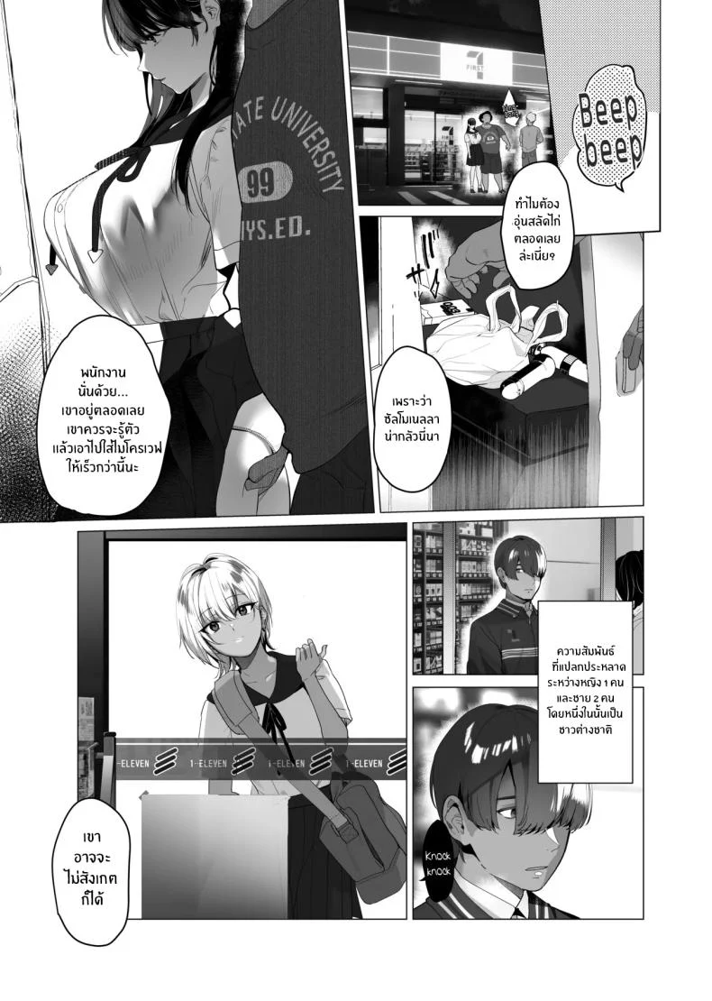 อ่านโดจิน ความทรงจำเก่าแก่ที่ไม่อาจลืม (Taira Tsukune) แปลไทย หน้าที่ 4