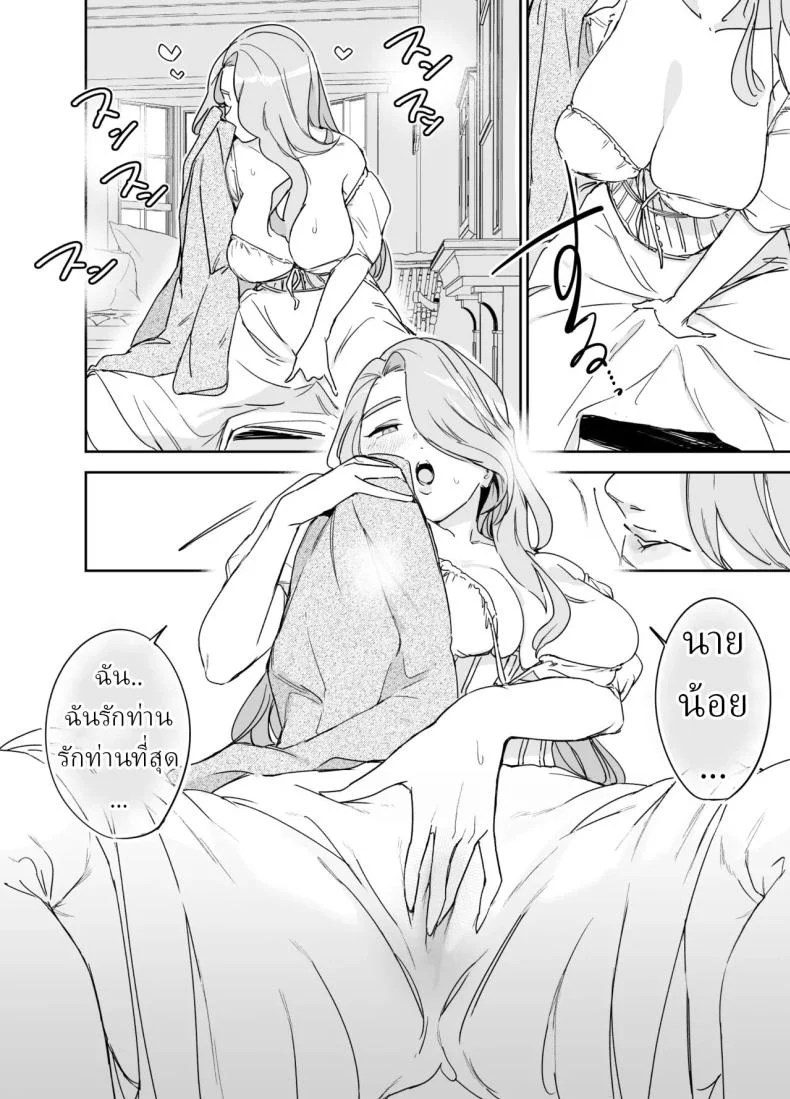 อ่านโดจิน Onizuka Frill พี่เลี้ยงร้อนแรง แปลไทย หน้าที่ 16