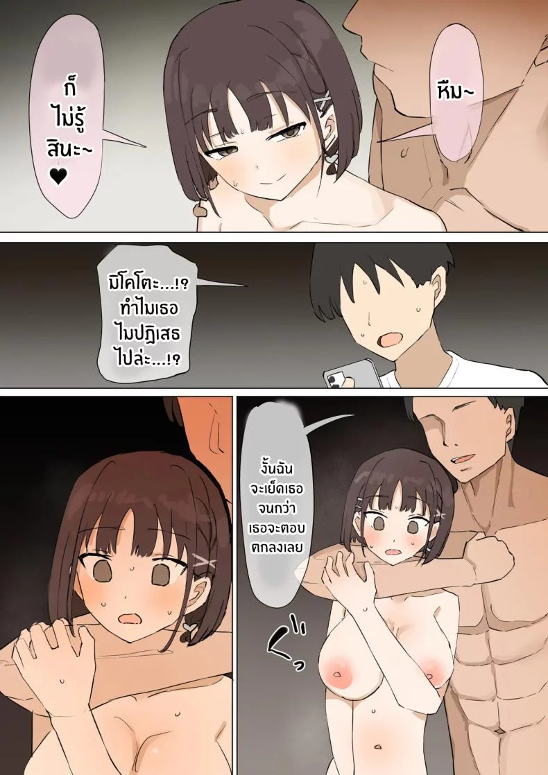 อ่านโดจิน Muripoyo ความลับที่เพื่อนสมัยเด็กซ่อนไว้ แปลไทย หน้าที่ 52
