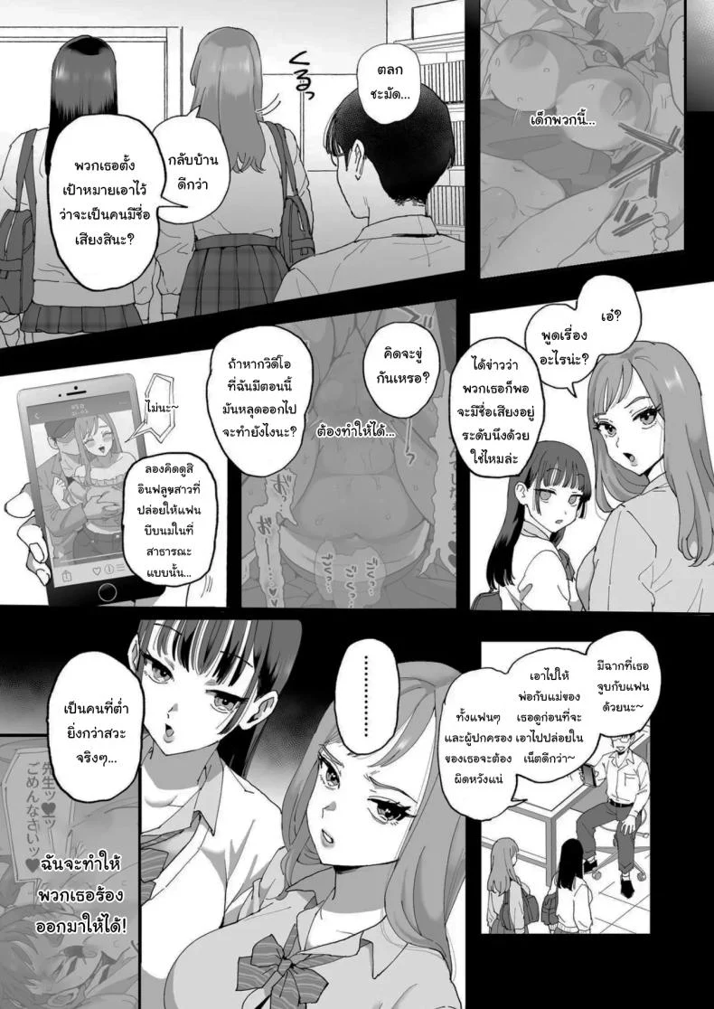 การฝึกที่ทำให้ทั้งสองคนยอมจำนน (Eda) แปลไทย 120 อ่านโดจิน การฝึกที่ทำให้ทั้งสองคนยอมจำนน (Eda) แปลไทย หน้าที่ 12