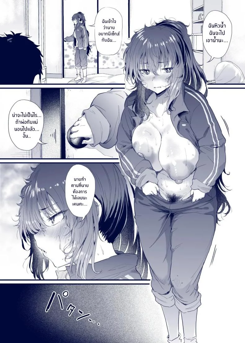 สาวเหงื่อคลอที่กลิ่นหอมจนฉันคลั่งไคล้ (Nusmusbim) 112 อ่านโดจิน สาวเหงื่อคลอที่กลิ่นหอมจนฉันคลั่งไคล้ (Nusmusbim) หน้าที่ 26