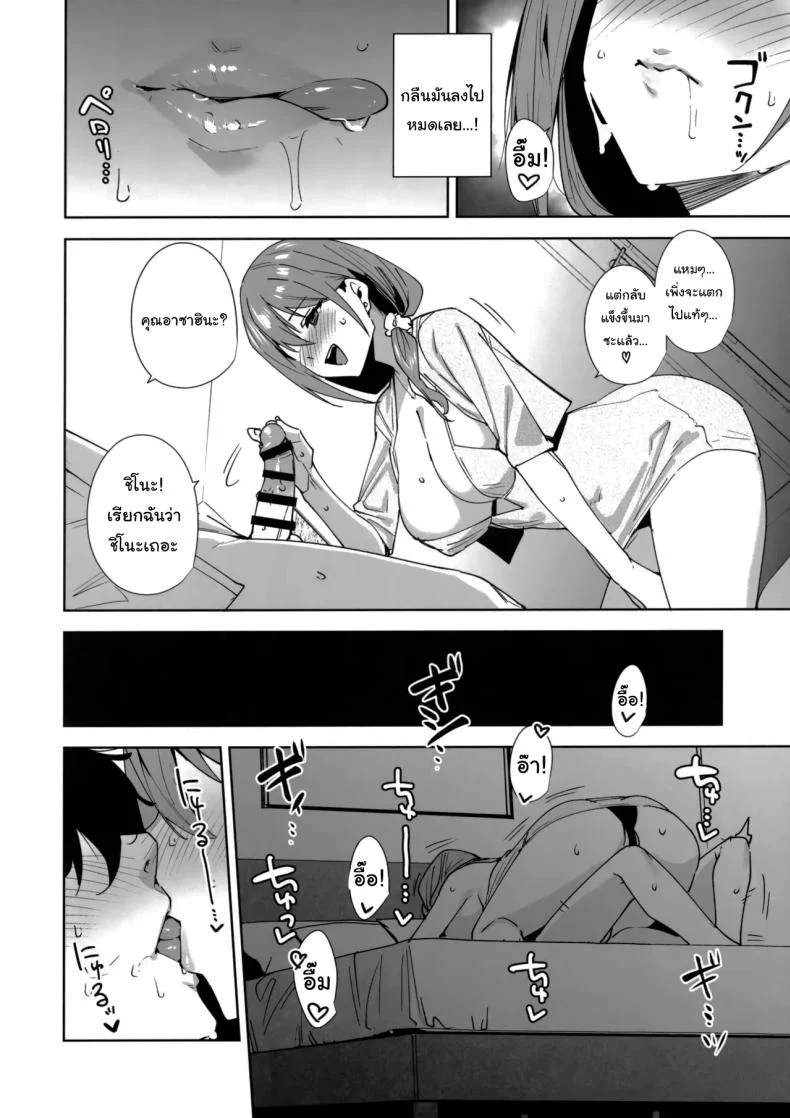 อ่านโดจิน สาวออฟฟิศที่เข้ามาใหม่ และเลือกมอบร่างกายให้ฉันในคืนแรก ตอนที่ 1 (Tomohiro Kai) หน้าที่ 19