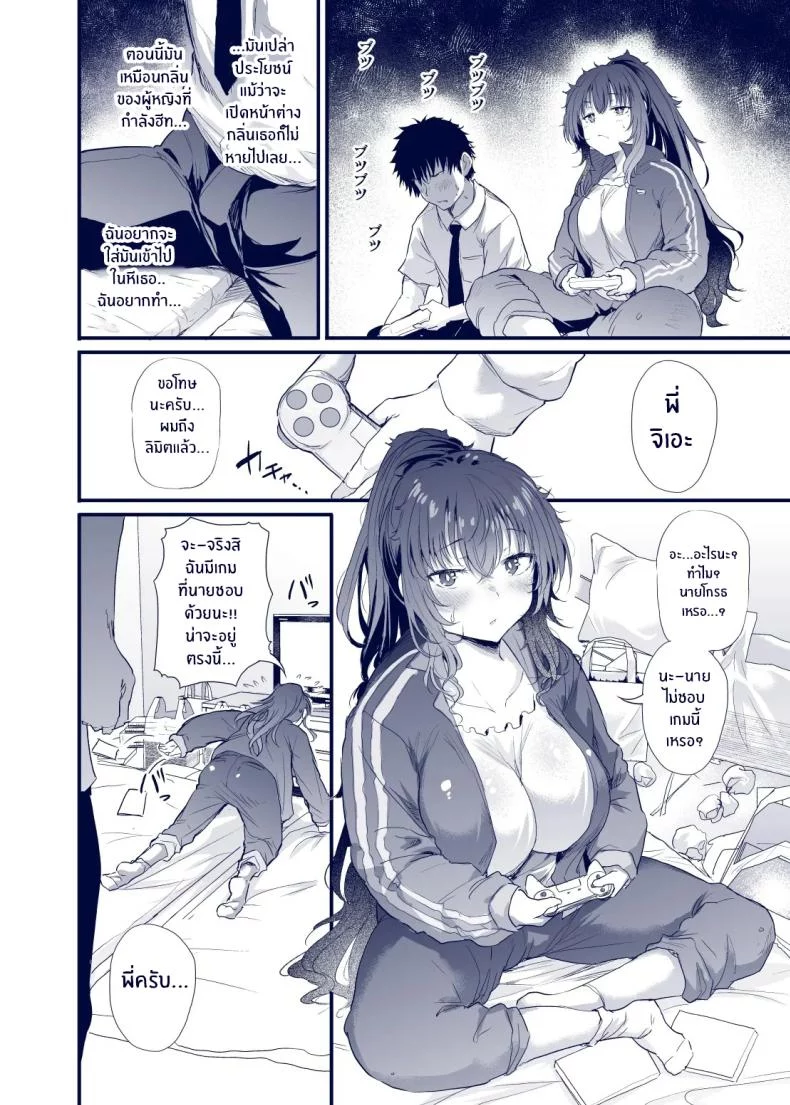 สาวเหงื่อคลอที่กลิ่นหอมจนฉันคลั่งไคล้ (Nusmusbim) 103 อ่านโดจิน สาวเหงื่อคลอที่กลิ่นหอมจนฉันคลั่งไคล้ (Nusmusbim) หน้าที่ 17