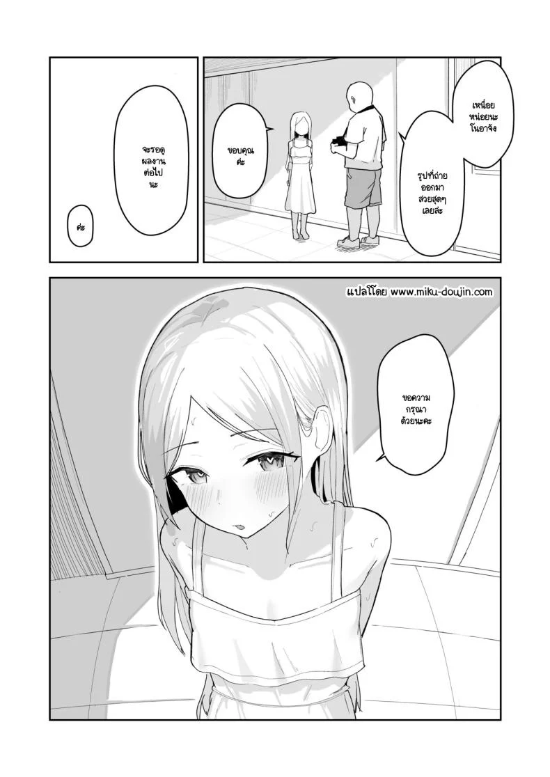 ไอดอลหมีที่ถูกสะกดจิตให้รักฉันคนเดียว (Akadashi) แปลไทย 110 อ่านโดจิน ไอดอลหมีที่ถูกสะกดจิตให้รักฉันคนเดียว (Akadashi) แปลไทย หน้าที่ 36