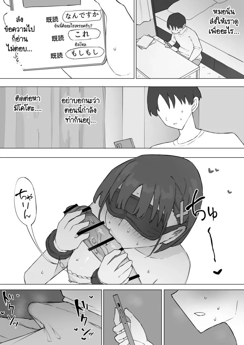 อ่านโดจิน ความลับที่เพื่อนสมัยเด็กซ่อนไว้ ตอนที่ 2 [Muripoyo] แปลไทย หน้าที่ 48