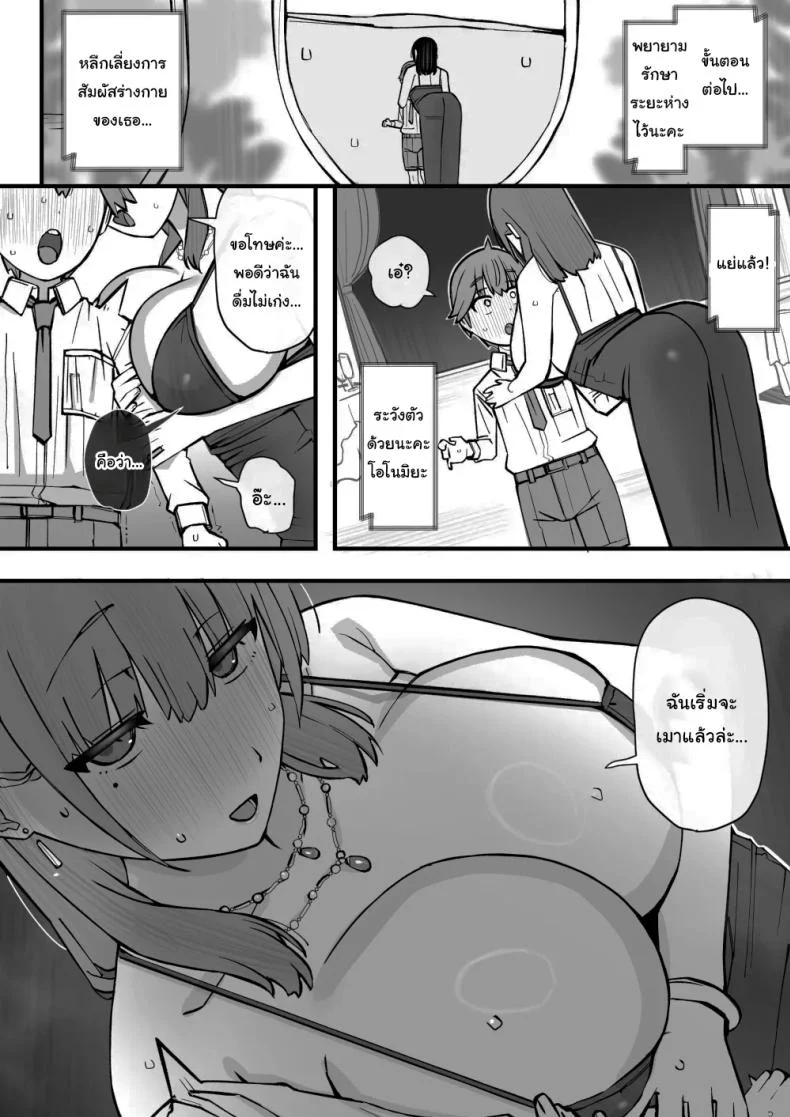 อ่านโดจิน ฝึกวิชาป้องกันตัวกับครู [Short kami] อ่านฟรี หน้าที่ 26