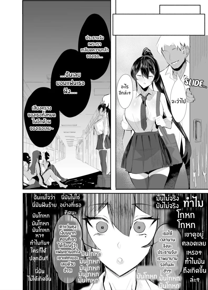อ่านโดจิน Kuppuku ~Fuuki Iinchou wa Odosarete Netorarete…~ แปลไทย หน้าที่ 40