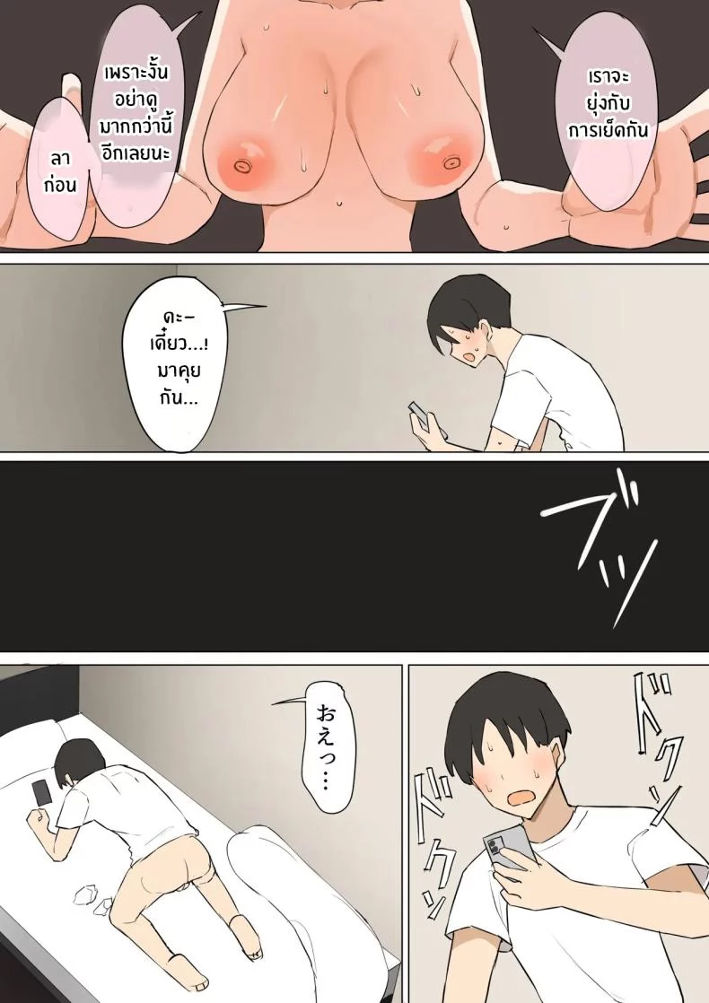 อ่านโดจิน Muripoyo ความลับที่เพื่อนสมัยเด็กซ่อนไว้ แปลไทย หน้าที่ 61