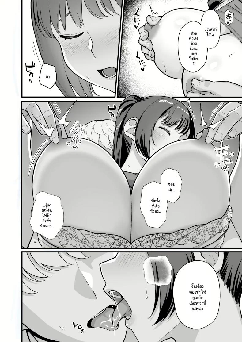 ลูกศิษย์ที่มาขอคำปรึกษา ในห้องนอนของครู (Matsuka) แปลไทย 106 อ่านโดจิน ลูกศิษย์ที่มาขอคำปรึกษา ในห้องนอนของครู (Matsuka) แปลไทย หน้าที่ 16