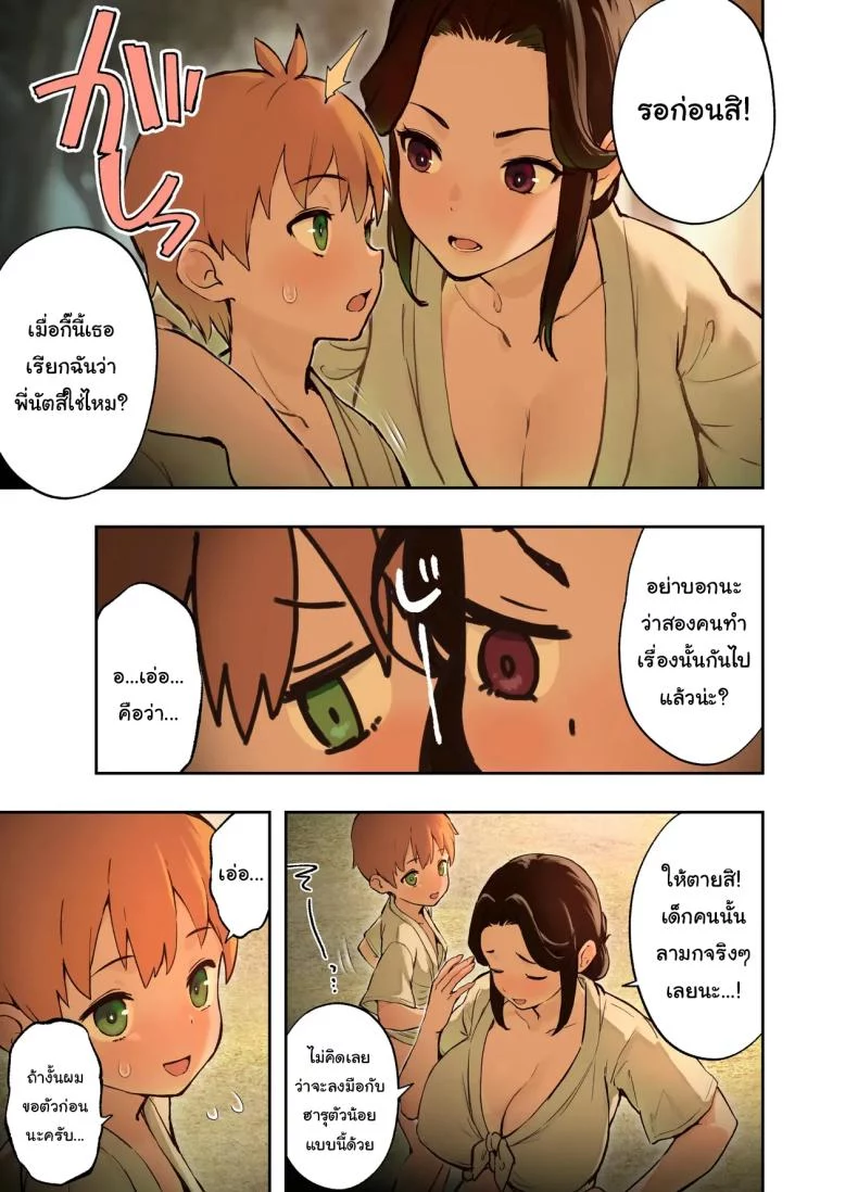 อ่านโดจิน Inaka no Shinseki to H o suru Hanashi Natsumi Hen ตอนที่ 3 แปลไทย หน้าที่ 8