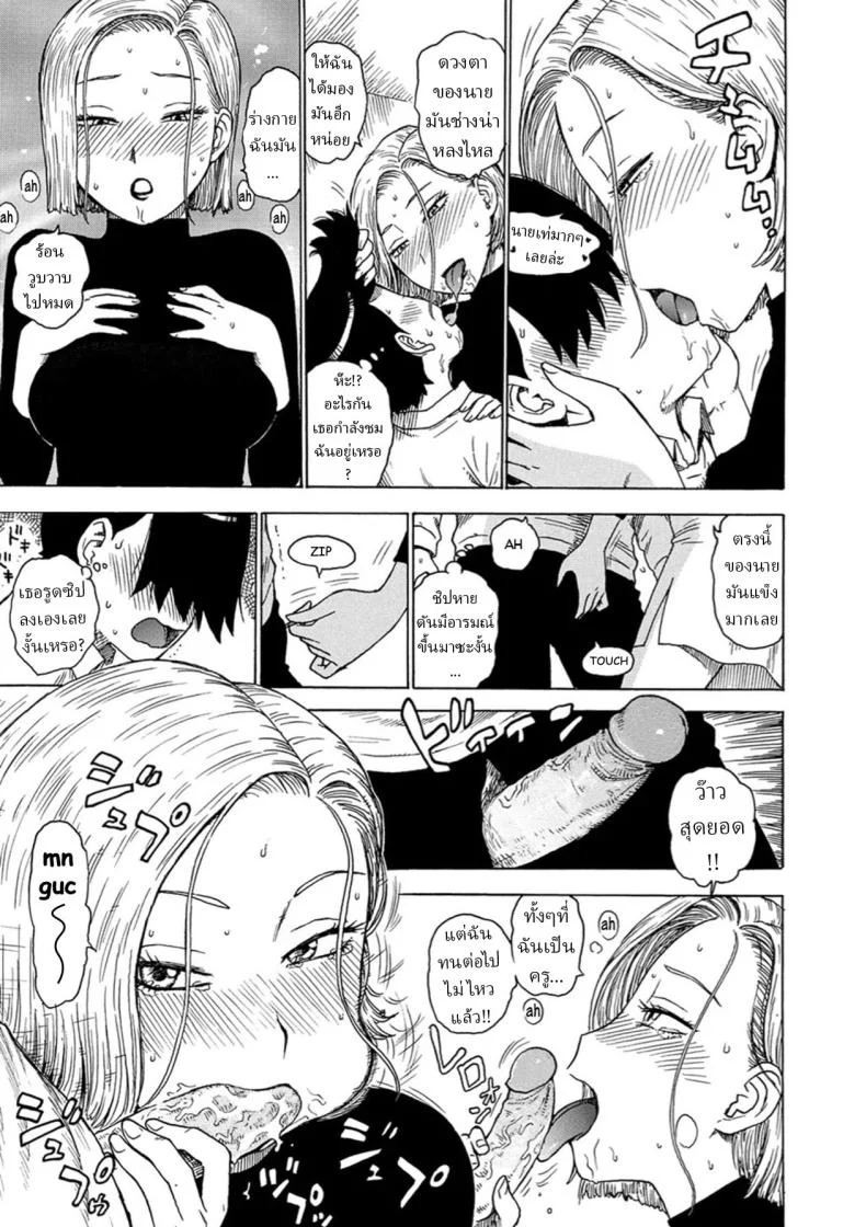 อ่านโดจิน สายตาที่ทำให้ทนไม่ไหว [Karma Tatsurou] หน้าที่ 5