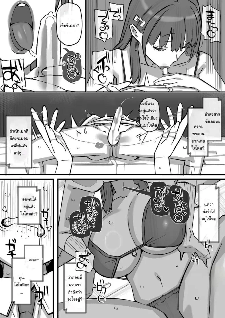 อ่านโดจิน ฝึกวิชาป้องกันตัวกับครู [Short kami] อ่านฟรี หน้าที่ 40