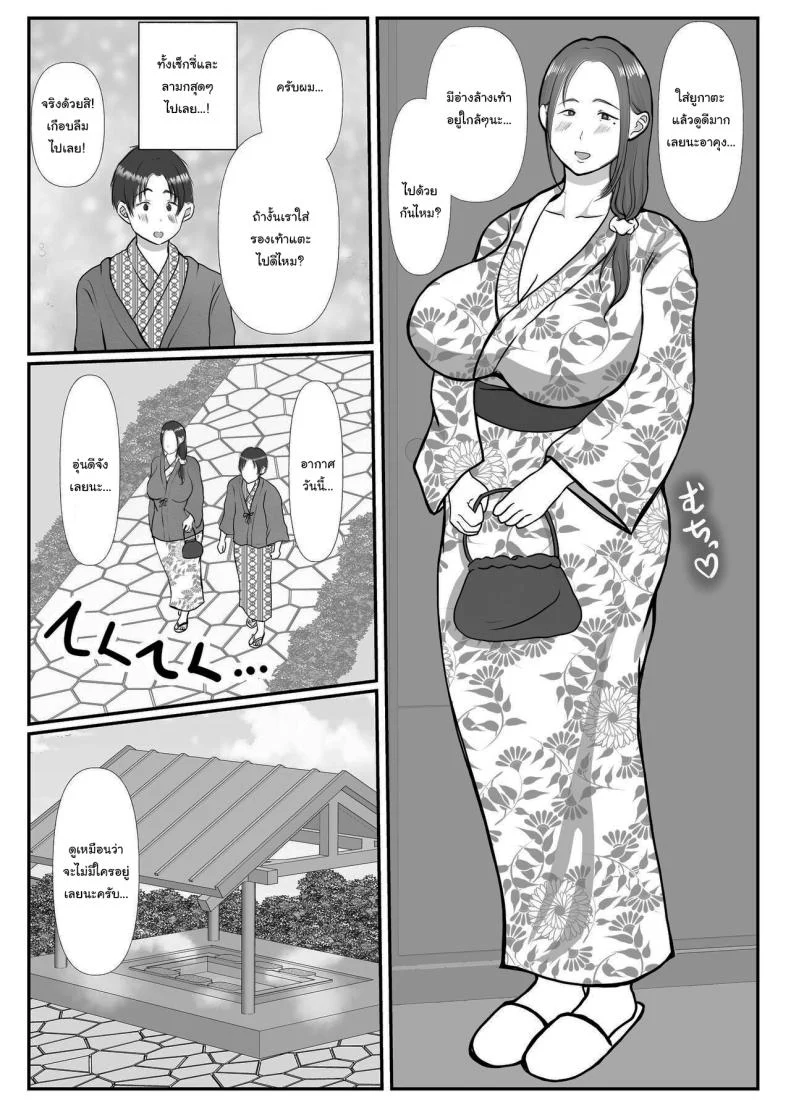 อ่านโดจิน ผมรักแม่ แบบที่โลกไม่เคยเข้าใจ ตอนที่2 [Benii Kenkyuujo] แปลไทย หน้าที่ 10