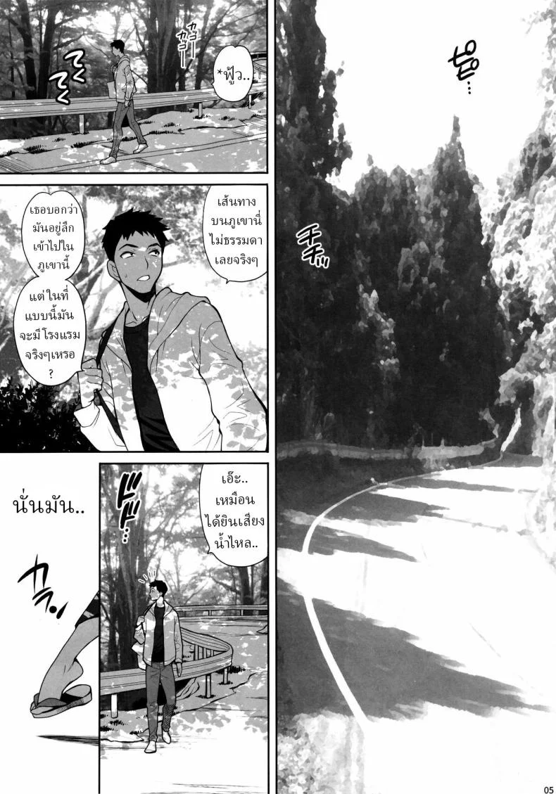 อ่านโดจิน เดทลับกลายเป็นคืนเสียวกับคุมิโกะซัง (Yukiyanagi) หน้าที่ 2