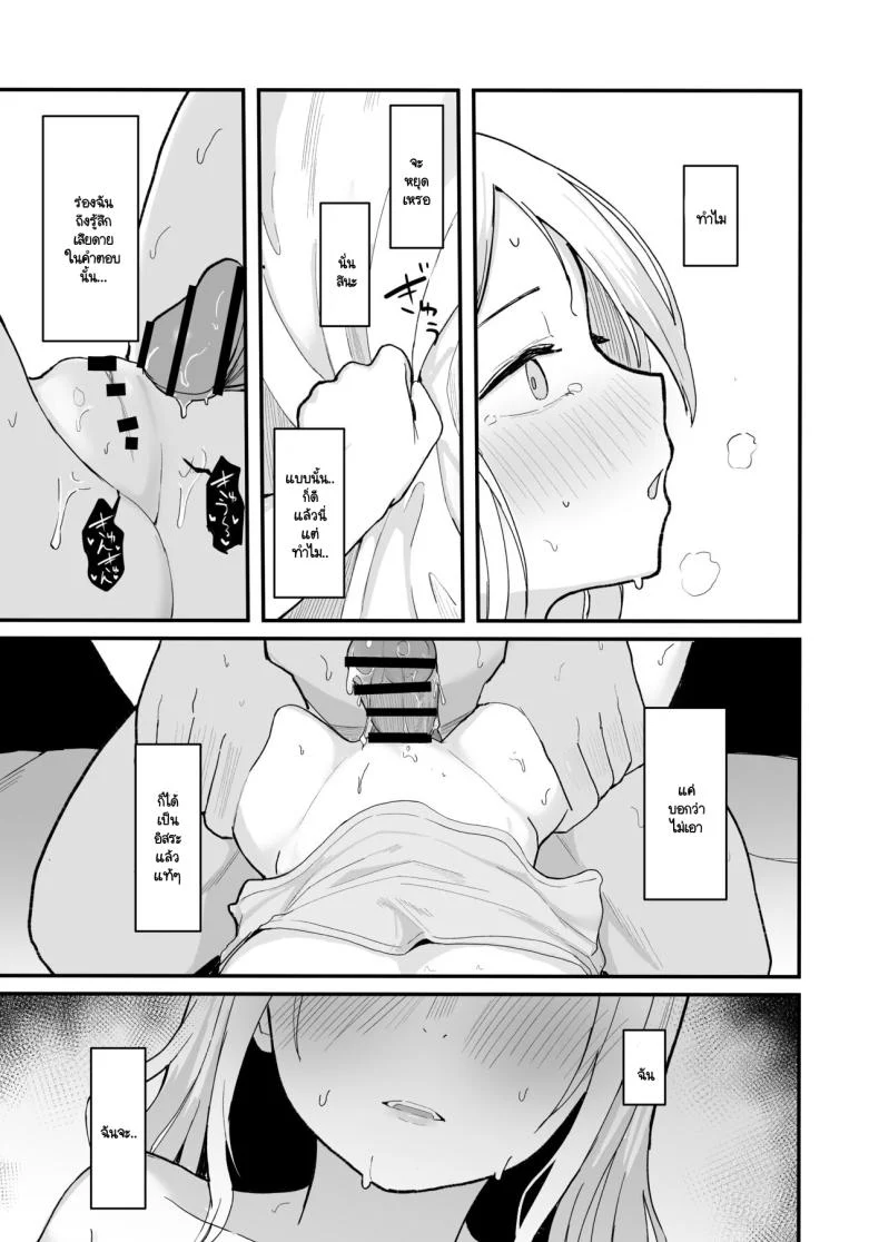 ไอดอลหมีที่ถูกสะกดจิตให้รักฉันคนเดียว (Akadashi) แปลไทย 106 อ่านโดจิน ไอดอลหมีที่ถูกสะกดจิตให้รักฉันคนเดียว (Akadashi) แปลไทย หน้าที่ 32