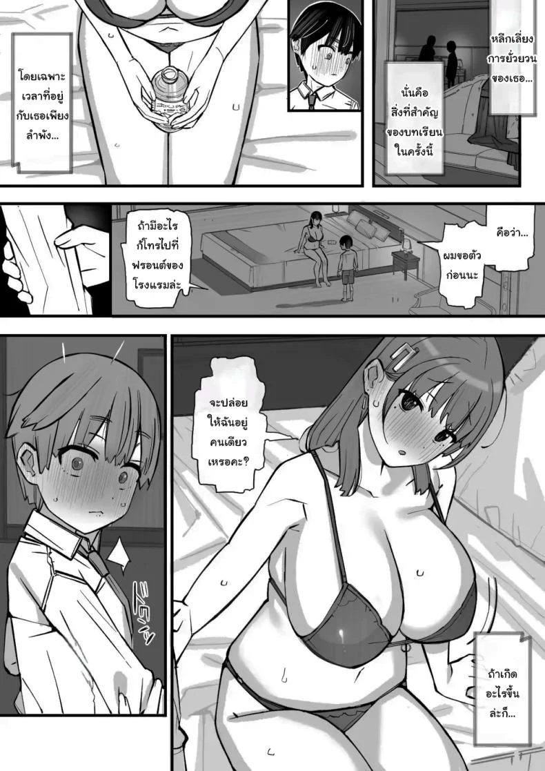 อ่านโดจิน ฝึกวิชาป้องกันตัวกับครู [Short kami] อ่านฟรี หน้าที่ 30