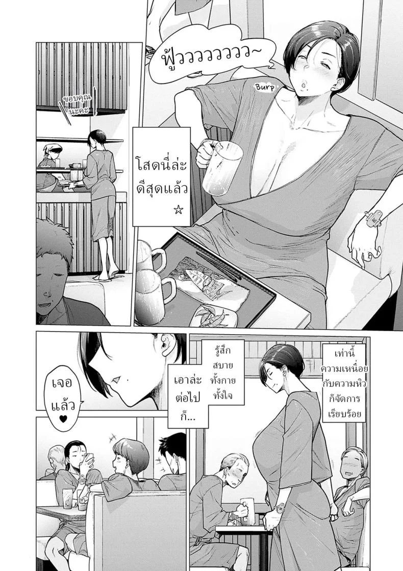 อ่านโดจิน สาวโสดที่ใช้ชีวิตคนเดียว [Etuzan Jakusui] แปลไทย หน้าที่ 6