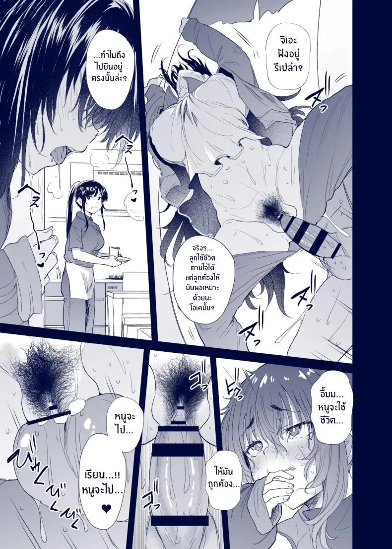 สาวเหงื่อคลอที่กลิ่นหอมจนฉันคลั่งไคล้ (Nusmusbim) 116 อ่านโดจิน สาวเหงื่อคลอที่กลิ่นหอมจนฉันคลั่งไคล้ (Nusmusbim) หน้าที่ 30