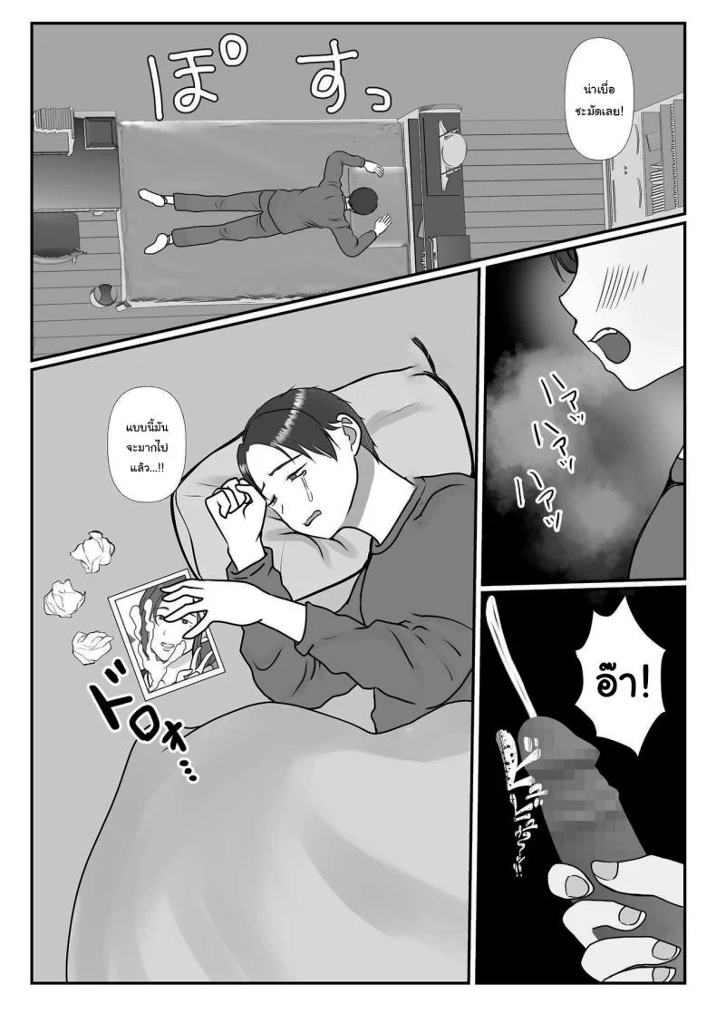 อ่านโดจิน ผมรักแม่ แบบที่โลกไม่เคยเข้าใจ ตอนที่2 [Benii Kenkyuujo] แปลไทย หน้าที่ 5