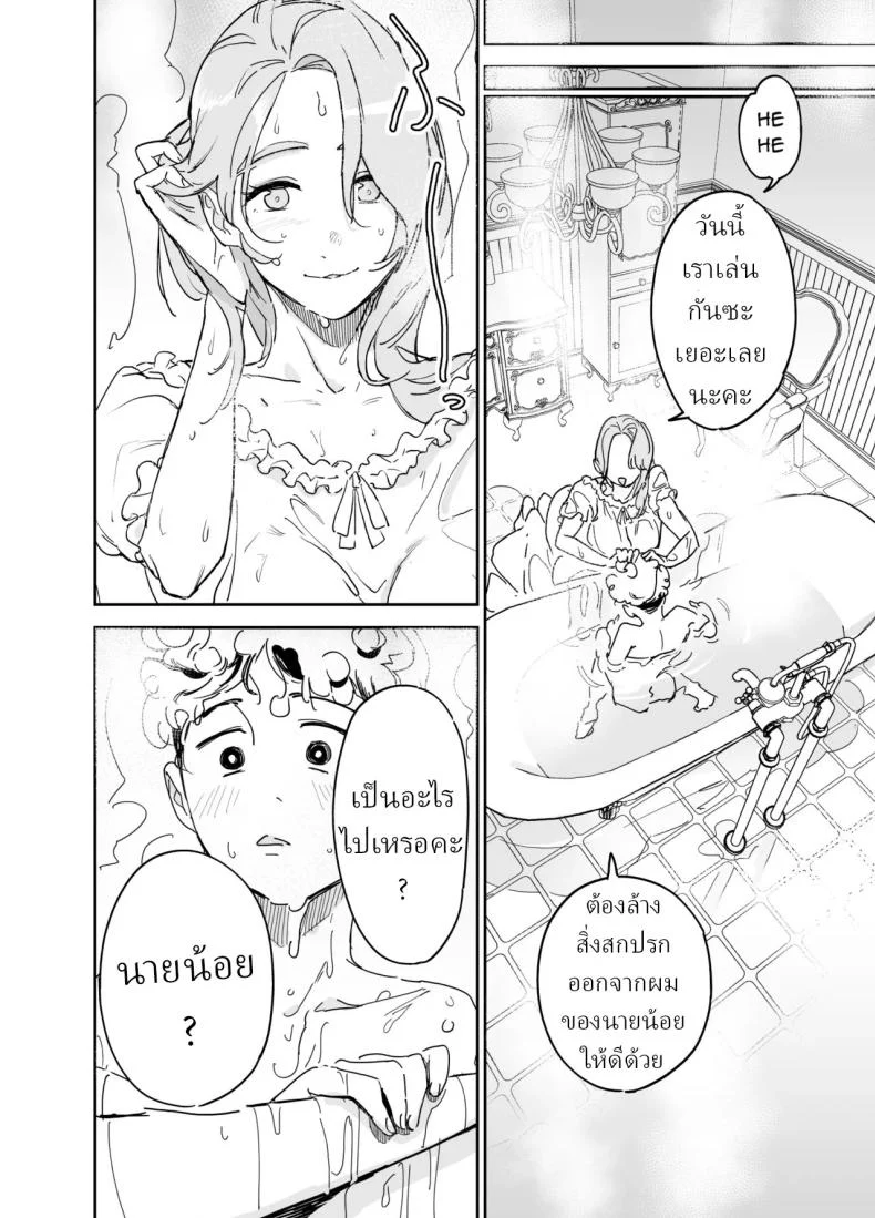 Onizuka Frill พี่เลี้ยงร้อนแรง แปลไทย 132 อ่านโดจิน Onizuka Frill พี่เลี้ยงร้อนแรง แปลไทย หน้าที่ 8