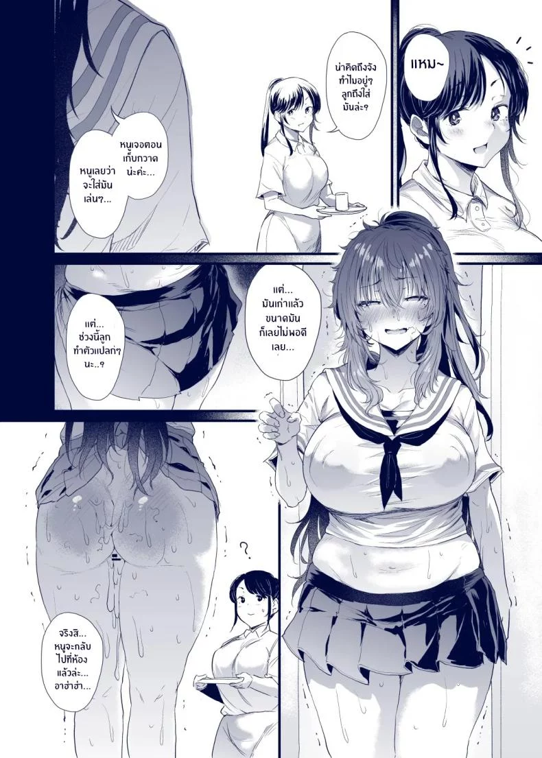 สาวเหงื่อคลอที่กลิ่นหอมจนฉันคลั่งไคล้ (Nusmusbim) 121 อ่านโดจิน สาวเหงื่อคลอที่กลิ่นหอมจนฉันคลั่งไคล้ (Nusmusbim) หน้าที่ 35