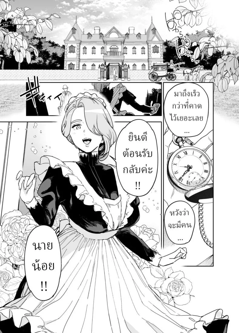 Onizuka Frill พี่เลี้ยงร้อนแรง แปลไทย 127 อ่านโดจิน Onizuka Frill พี่เลี้ยงร้อนแรง แปลไทย หน้าที่ 3