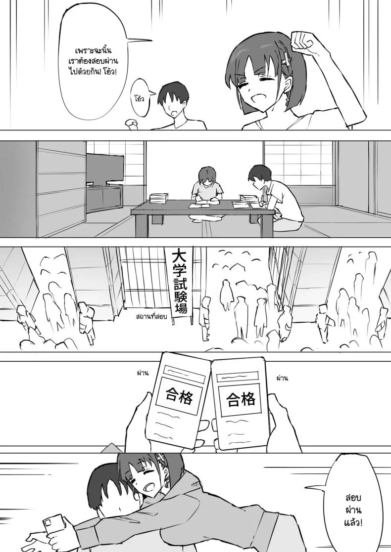 อ่านโดจิน ความลับที่เพื่อนสมัยเด็กซ่อนไว้ ตอนที่ 2 [Muripoyo] แปลไทย หน้าที่ 5