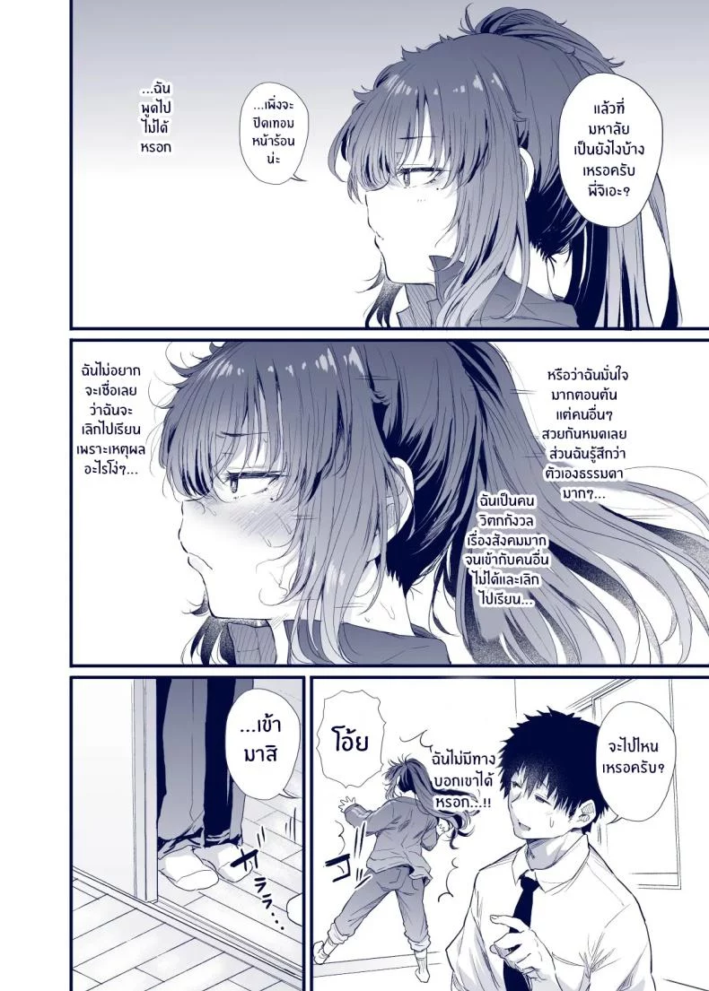 สาวเหงื่อคลอที่กลิ่นหอมจนฉันคลั่งไคล้ (Nusmusbim) 93 อ่านโดจิน สาวเหงื่อคลอที่กลิ่นหอมจนฉันคลั่งไคล้ (Nusmusbim) หน้าที่ 7