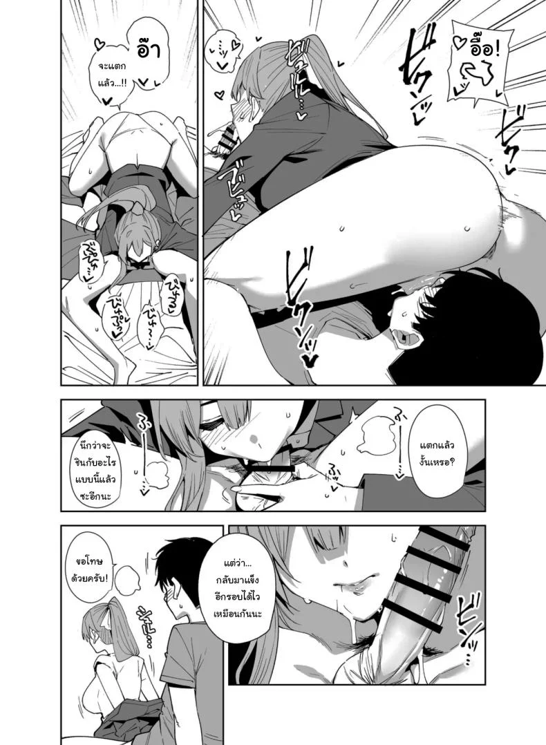 สาวออฟฟิศที่เข้ามาใหม่ และเลือกมอบร่างกายให้ฉันในคืนแรก ตอนที่ 2 (Tomohiro Kai) แปลไทย 137 อ่านโดจิน สาวออฟฟิศที่เข้ามาใหม่ และเลือกมอบร่างกายให้ฉันในคืนแรก ตอนที่ 2 (Tomohiro Kai) แปลไทย หน้าที่ 17