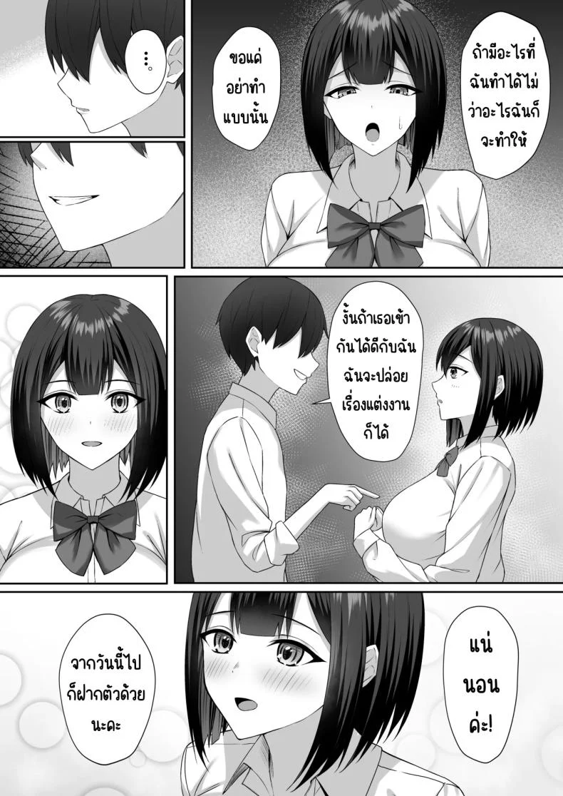 อ่านโดจิน พี่ชายผู้ทำให้ฉันกลายเป็นทาสแห่งกามตอนที่ 1 [Potato Usushio] แปลไทย หน้าที่ 11