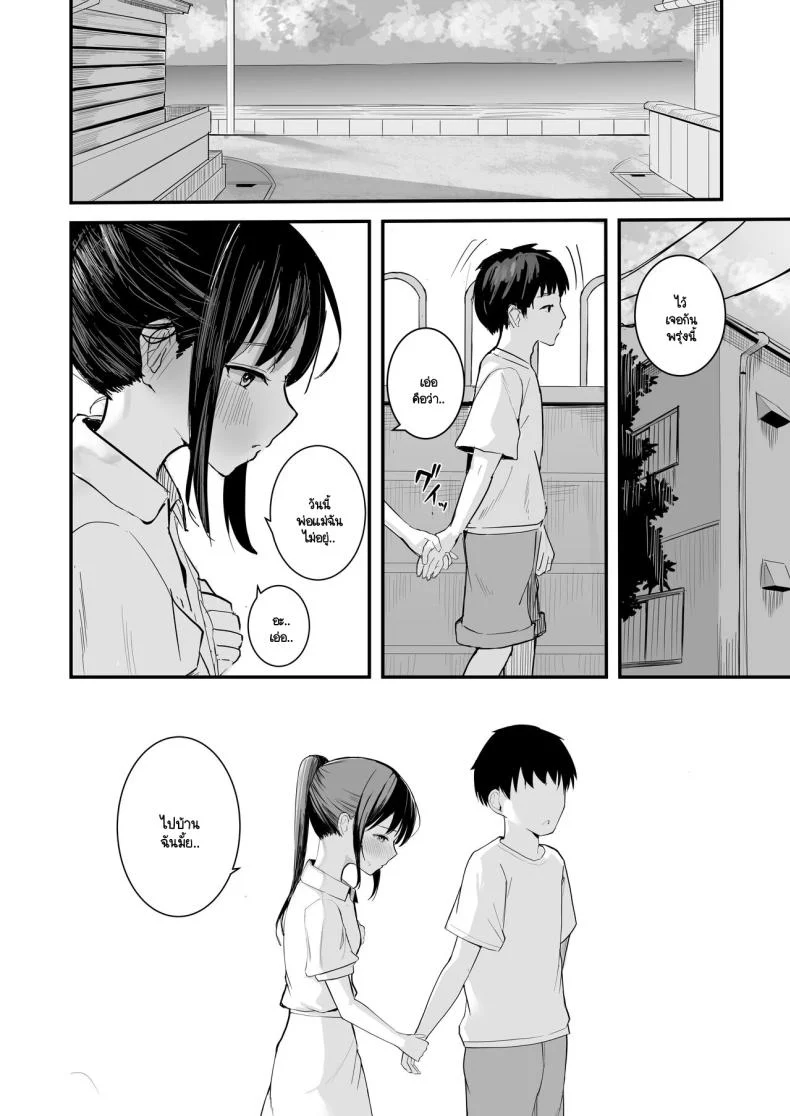 อ่านโดจิน หากย้อนเวลากลับไปได้ ฉันจะทำให้ทุกอย่างสมบูรณ์แบบ (Akadashi) แปลไทย หน้าที่ 15